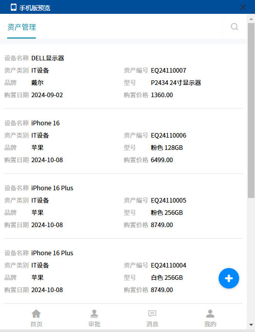 SharpCRM資産管理(lǐ)